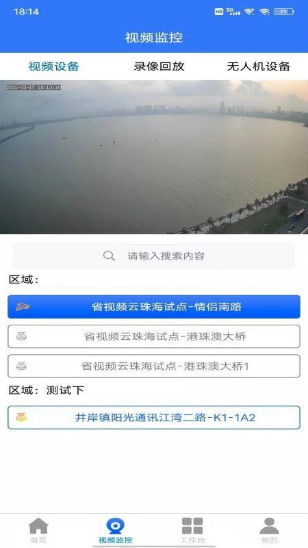 �ǻ۹���V2�ֻ�app�������-�ǻ۹���V2 v1.0.0 ��׿��