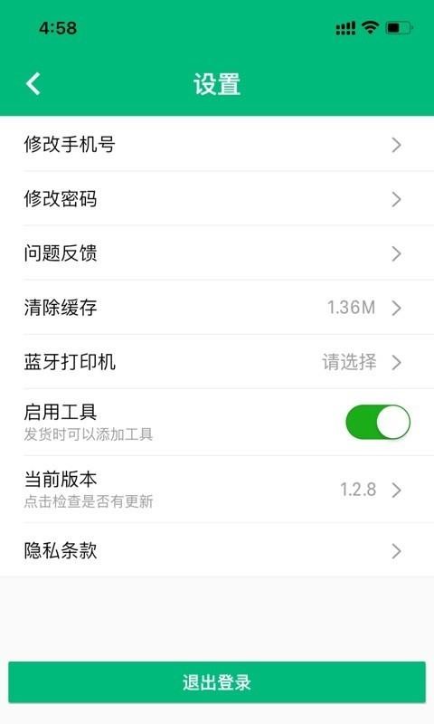 ��̹������ֻ�app�������-��̹����� v1.2.8 �ֻ���