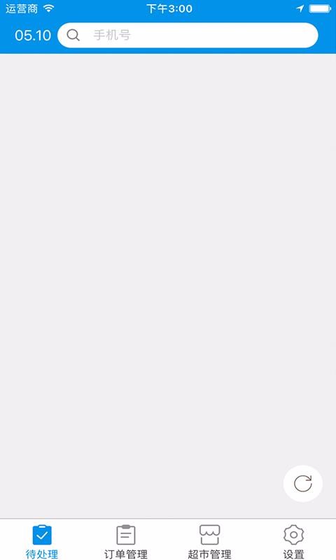 ���������̼��ֻ�app�������-���������̼� v3.5.0 �ֻ���