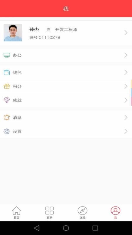 ����ƽ̨�ֻ�app�������-����ƽ̨ v6.7.6 ��׿��