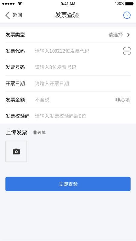 ��ͨ�������ֻ�app�������-��ͨ������ v1.0.6 �ֻ���