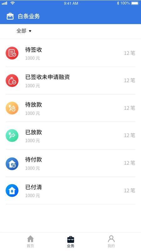 ��ͨ�������ֻ�app�������-��ͨ������ v1.0.6 �ֻ���