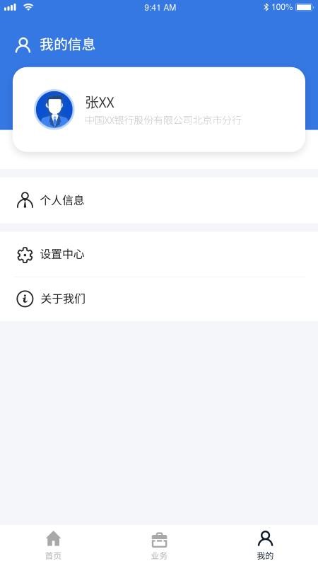 ��ͨ�������ֻ�app�������-��ͨ������ v1.0.6 �ֻ���