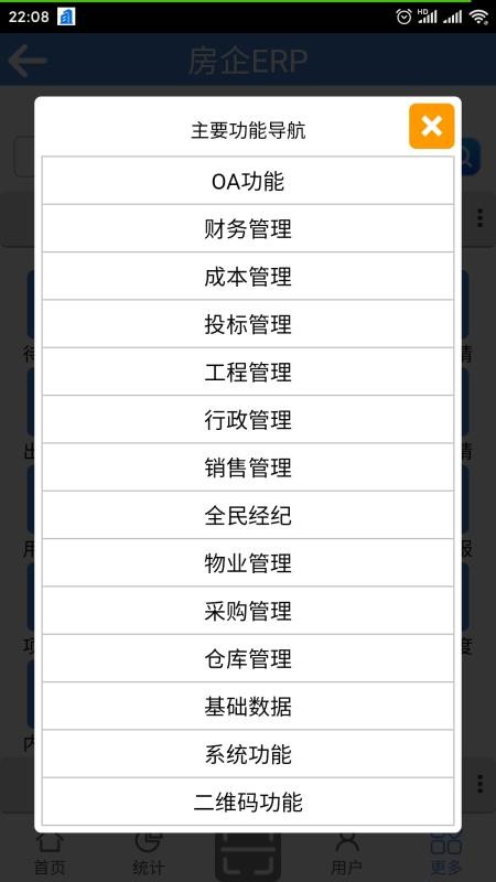 ����ERP�ֻ�app�������-����ERP v1.9.8 ��׿��