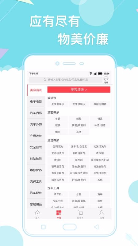 ���찮���ŵ���ֻ�app�������-���찮���ŵ�� v3.2.5 �ֻ���