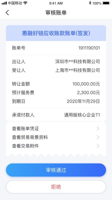 �����ֻ�app�������-���� v1.2.1 �ֻ���