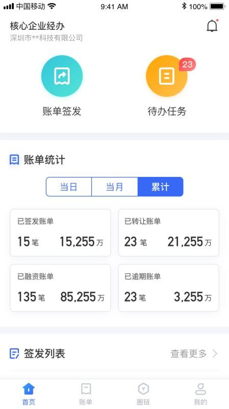 �����ֻ�app�������-���� v1.2.1 �ֻ���