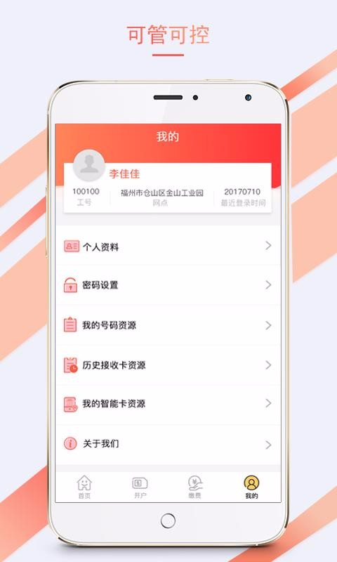 ����������ֻ�app�������-��������� v1.1.14 ��׿��