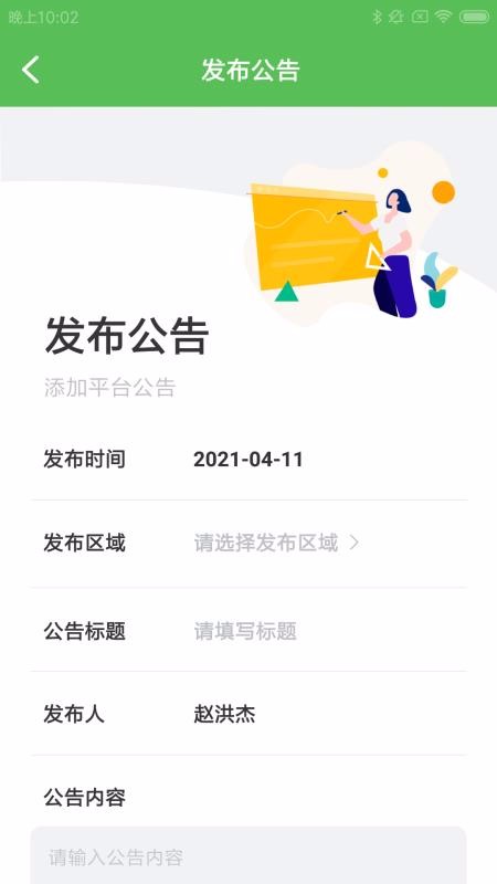 �����������ֻ�app�������-���������� v1.0.0 ��׿��