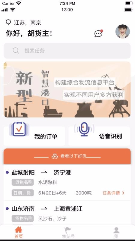 �������ֻ�app�������-������ v1.2.6 ��׿��