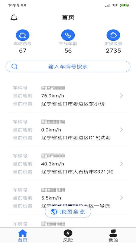 ���к����ֻ�app�������-���к��� v3.0.5 ��׿��