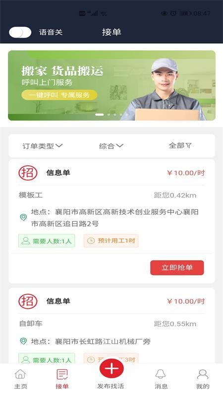 �ٰ�֮��ʦ�����ֻ�app�������-�ٰ�֮��ʦ���� v1.3.3 �ֻ���