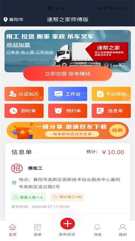 �ٰ�֮��ʦ�����ֻ�app�������-�ٰ�֮��ʦ���� v1.3.3 �ֻ���