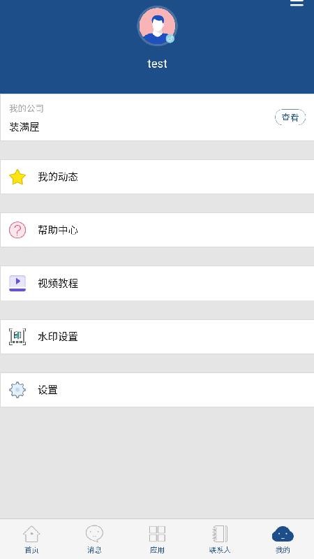 �ǻ�װ�ֻ�app�������-�ǻ�װ v1.0.6 �ֻ���