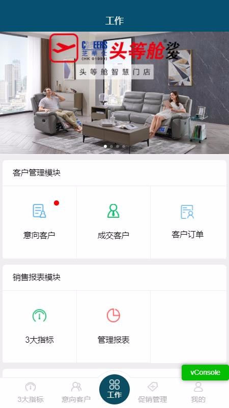 ����CRM�ֻ�app�������-����CRM v1.1 �ֻ���