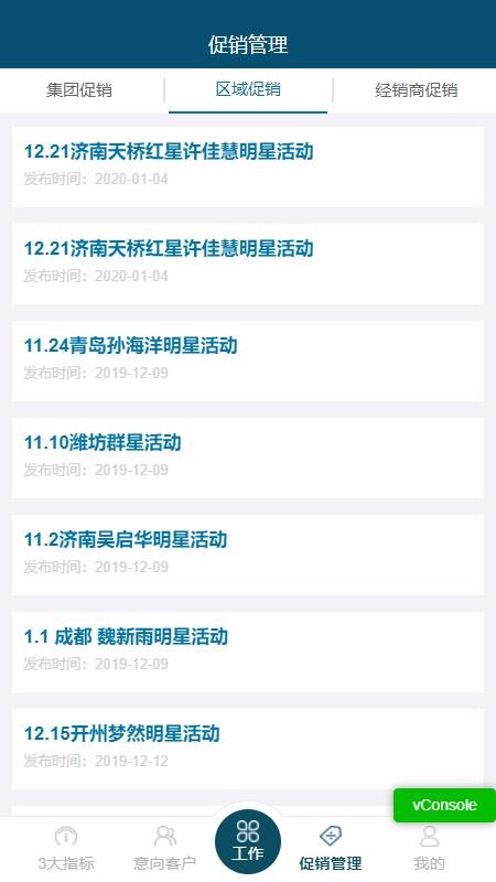 ����CRM�ֻ�app�������-����CRM v1.1 �ֻ���