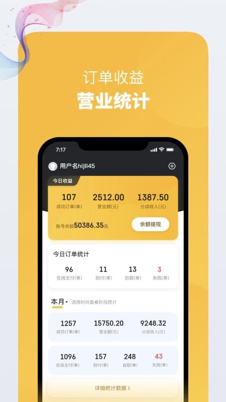 N��ͨ�̼��ֻ�app�������-N��ͨ�̼� v4.2 ��׿��