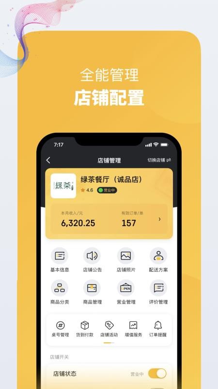 N��ͨ�̼��ֻ�app�������-N��ͨ�̼� v4.2 ��׿��