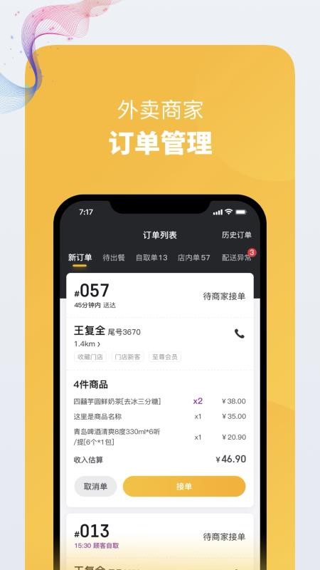 N��ͨ�̼��ֻ�app�������-N��ͨ�̼� v4.2 ��׿��