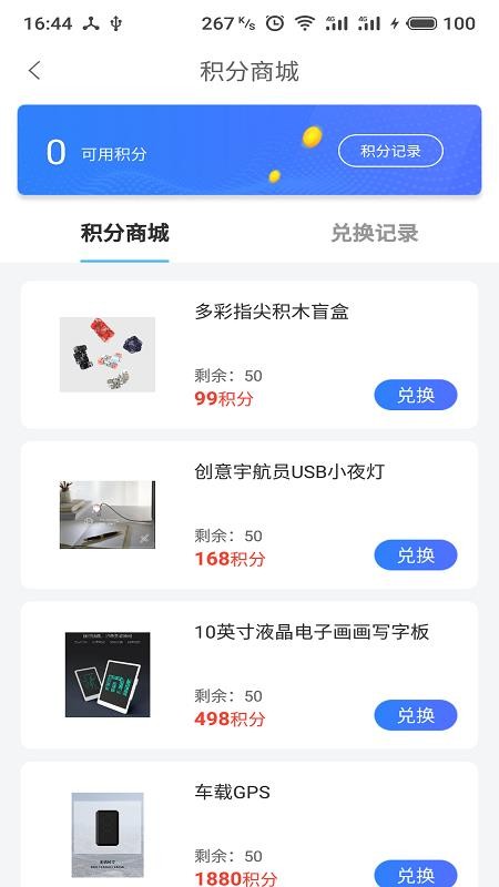 �ƾ������ֻ�app�������-�ƾ����� v2.8.0.0 �ֻ���