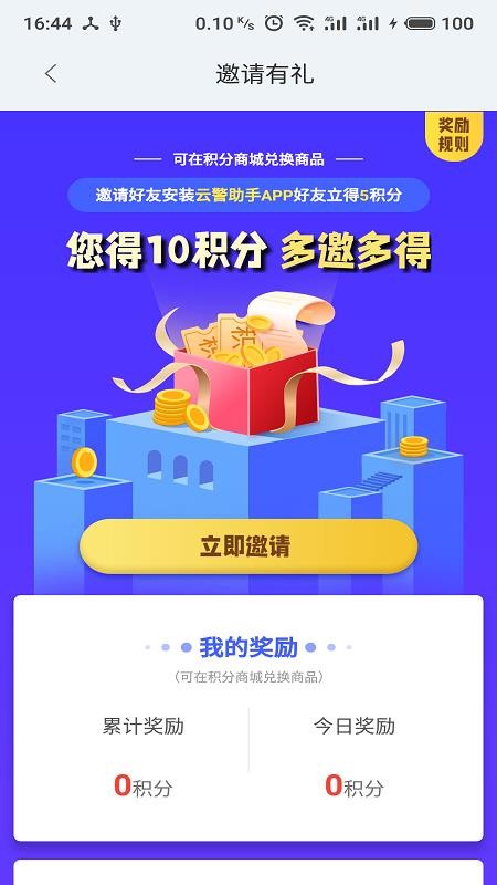 �ƾ������ֻ�app�������-�ƾ����� v2.8.0.0 �ֻ���