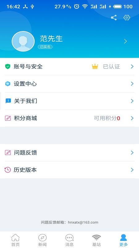 �ƾ������ֻ�app�������-�ƾ����� v2.8.0.0 �ֻ���