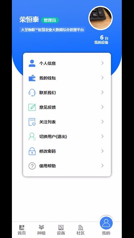 ���������ֻ�app�������-�������� v1.6.0 �ֻ���