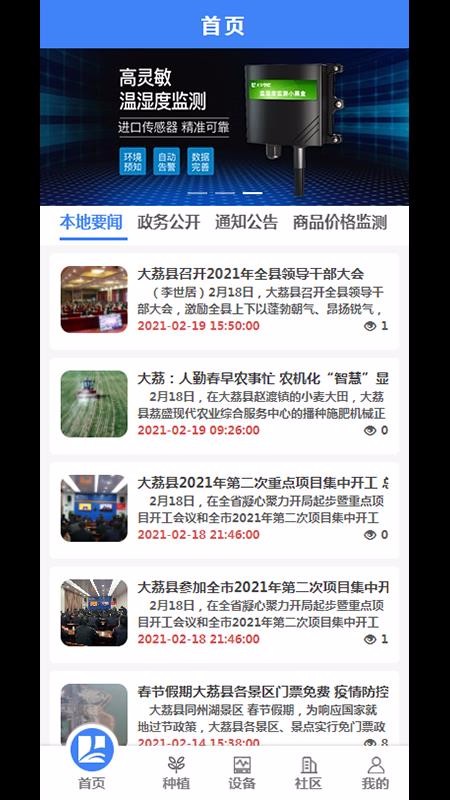 ���������ֻ�app�������-�������� v1.6.0 �ֻ���