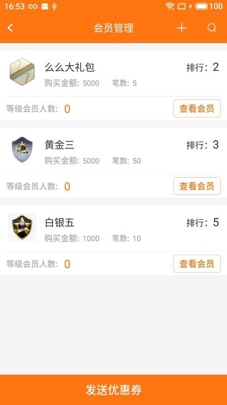 �Ų��̻����ֻ�app�������-�Ų��̻��� v1.0.0 �ֻ���