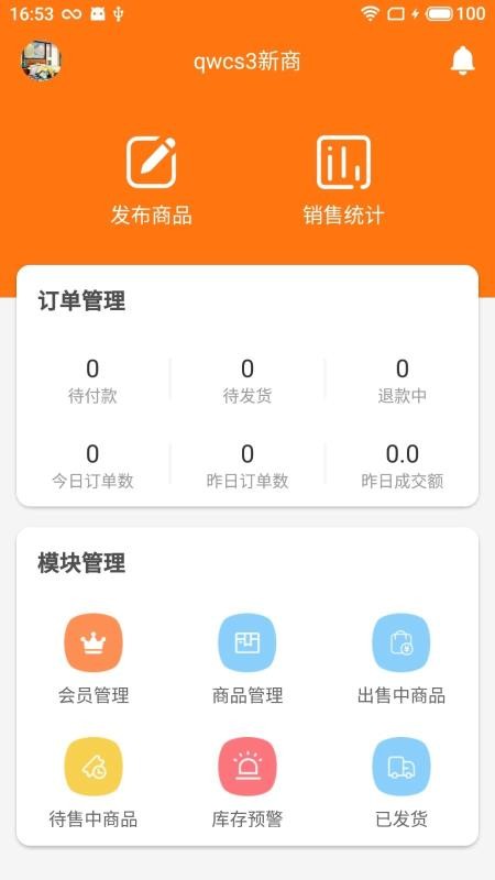 �Ų��̻����ֻ�app�������-�Ų��̻��� v1.0.0 �ֻ���