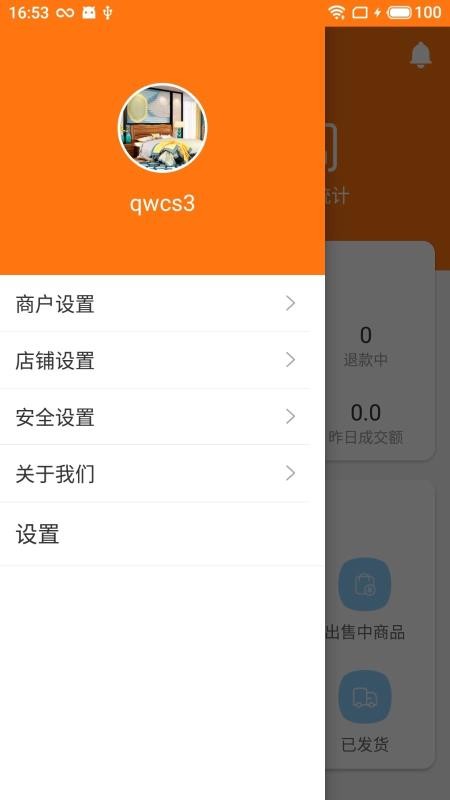 �Ų��̻����ֻ�app�������-�Ų��̻��� v1.0.0 �ֻ���