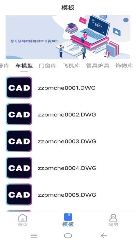 CAD��ͼ��ͼ�ֻ�app�������-CAD��ͼ��ͼ v1.0 ��׿��