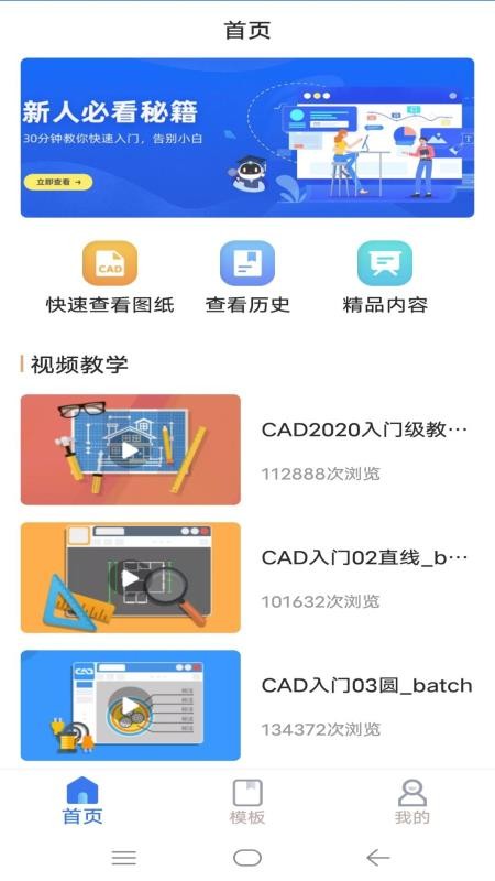 CAD��ͼ��ͼ�ֻ�app�������-CAD��ͼ��ͼ v1.0 ��׿��