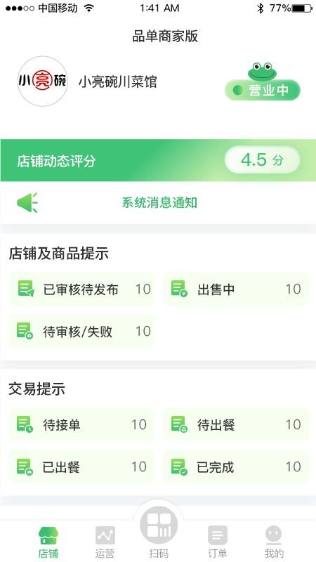 Ʒ�������̼Ұ��ֻ�app�������-Ʒ�������̼Ұ� v1.0.0 �ֻ���