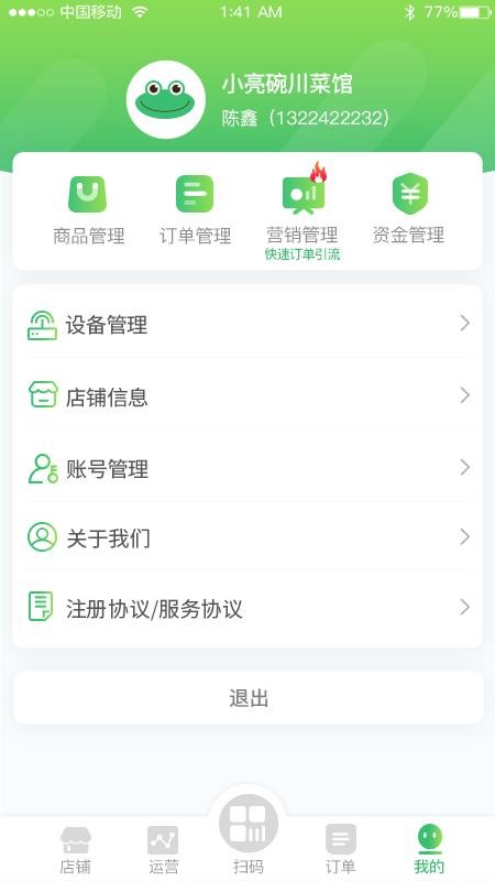 Ʒ�������̼Ұ��ֻ�app�������-Ʒ�������̼Ұ� v1.0.0 �ֻ���