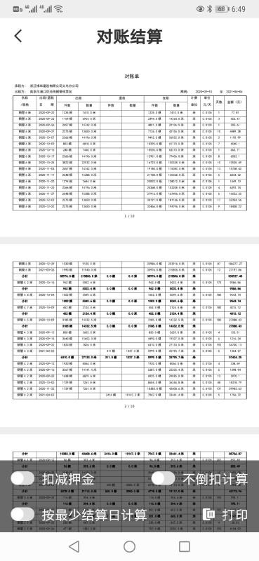 �����ֻ�app�������-���� v1.4.6 �ֻ���