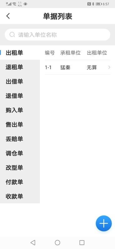 �����ֻ�app�������-���� v1.4.6 �ֻ���