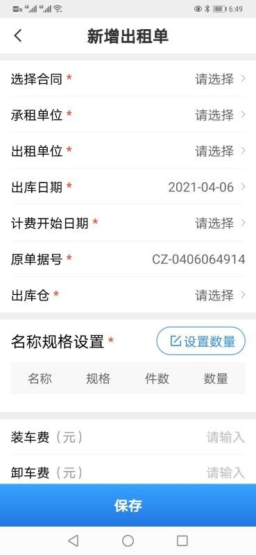 �����ֻ�app�������-���� v1.4.6 �ֻ���