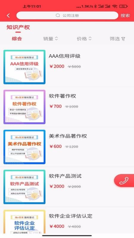 ΢e�ܼ��ֻ�app�������-΢e�ܼ� v1.4.7 �ֻ���