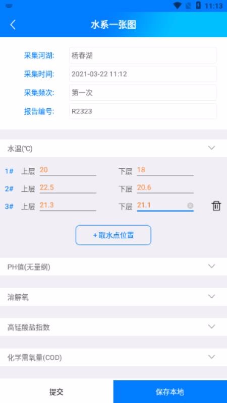 ˮϵһ��ͼ�ֻ�app�������-ˮϵһ��ͼ v1.1 �ֻ���