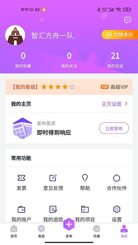 �ǻ㷽���ֻ�app�������-�ǻ㷽�� v1.1.31 ��׿��