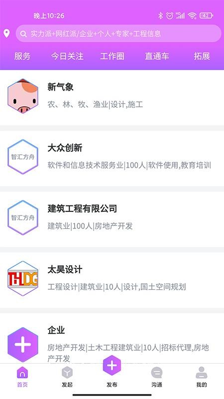 �ǻ㷽���ֻ�app�������-�ǻ㷽�� v1.1.31 ��׿��