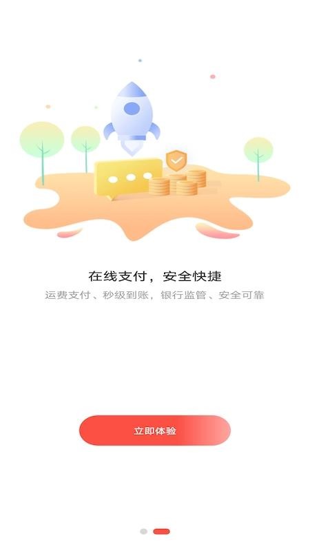 ���սݴ���ҵ���ֻ�app�������-���սݴ���ҵ�� v1.0.1 �ֻ���