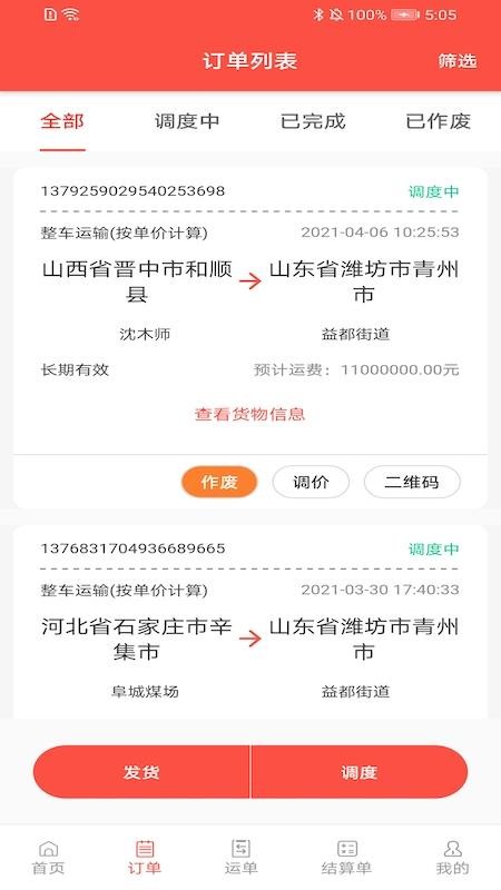 ���սݴ���ҵ���ֻ�app�������-���սݴ���ҵ�� v1.0.1 �ֻ���