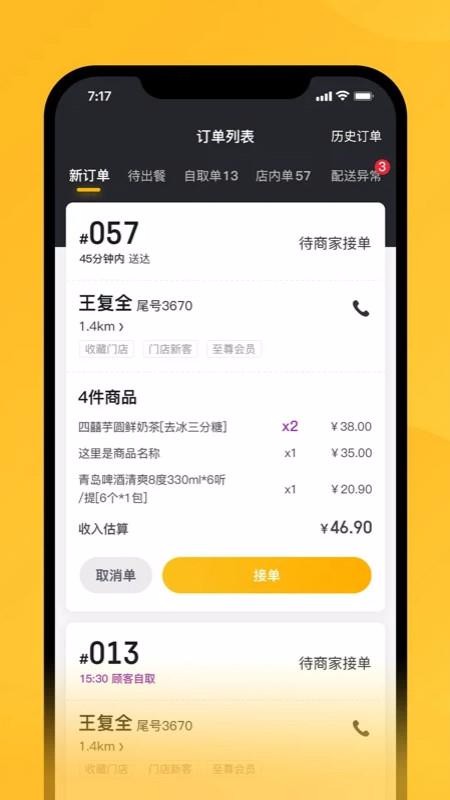 ����ͨ�̼��ֻ�app�������-����ͨ�̼� v4.4 �ֻ���