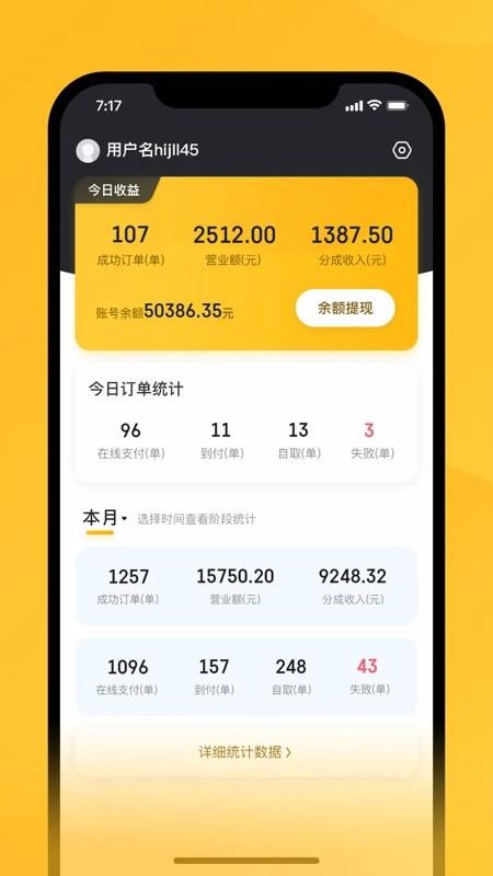 ����ͨ�̼��ֻ�app�������-����ͨ�̼� v4.4 �ֻ���