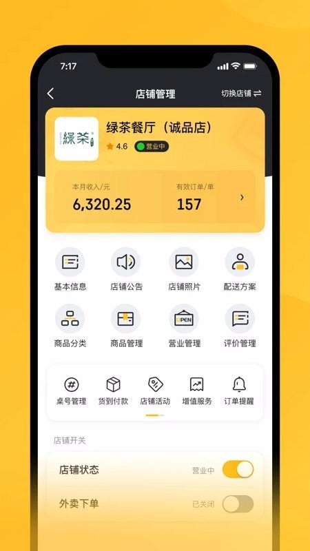 ����ͨ�̼��ֻ�app�������-����ͨ�̼� v4.4 �ֻ���