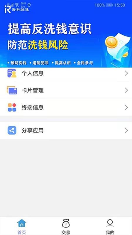 ����֧�����˰��ֻ�app�������-����֧�����˰� v4.0 ��׿��