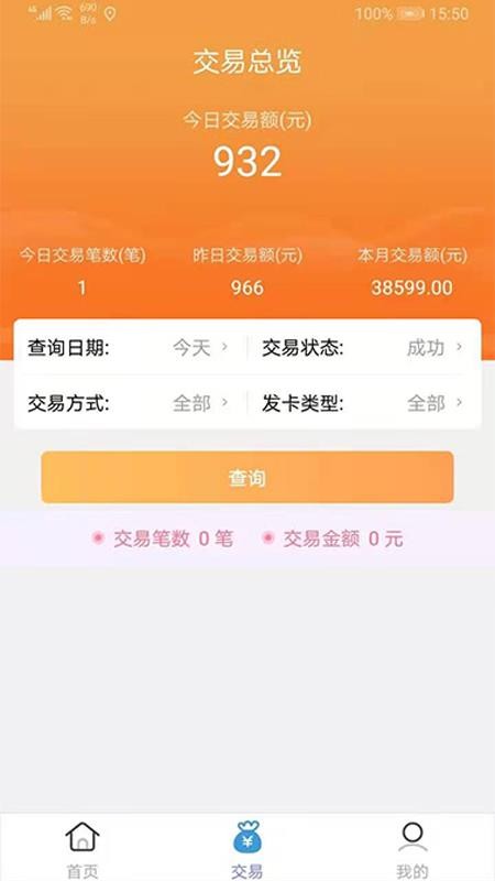 ����֧�����˰��ֻ�app�������-����֧�����˰� v4.0 ��׿��