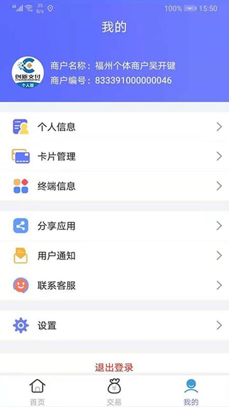 ����֧�����˰��ֻ�app�������-����֧�����˰� v4.0 ��׿��